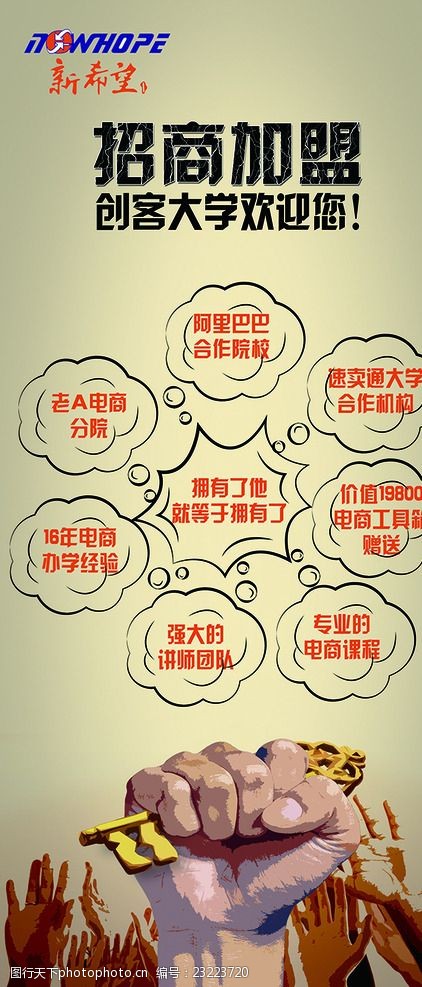 加盟易拉宝招商加盟