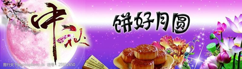 月饼文化中秋节