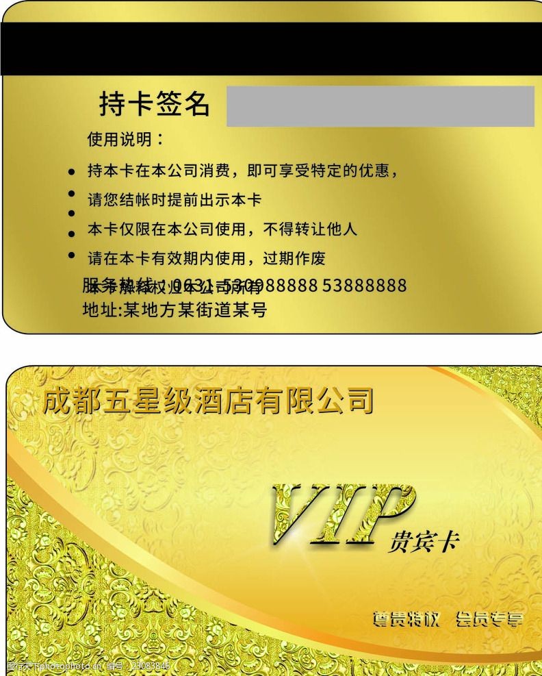 名片模板下载金色商务VIP会员卡