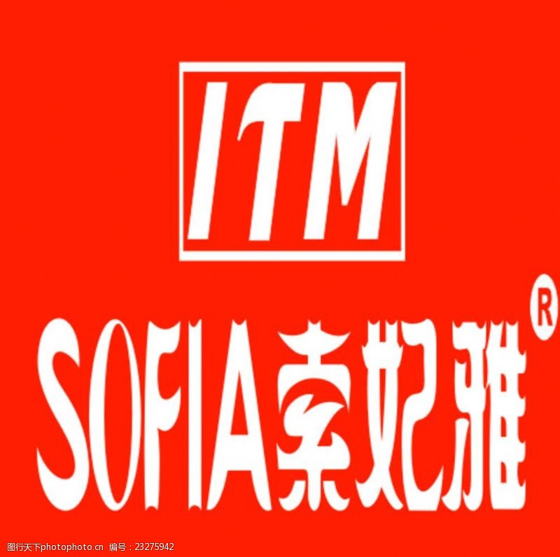 sofia索妃雅最新LOGO标志