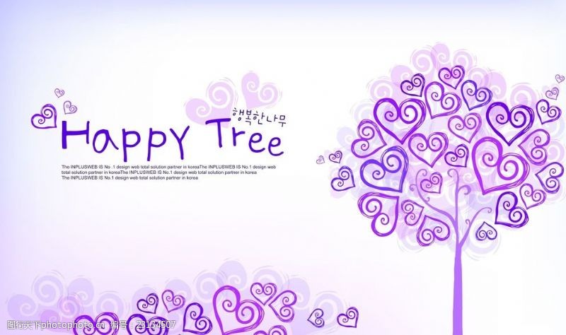 化妆卡紫色唯美大树背景