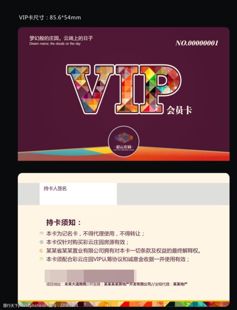 名片模板下载创意设计VIP会员卡