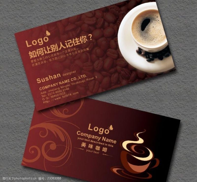 名片模板下载咖啡餐饮企业名片设计