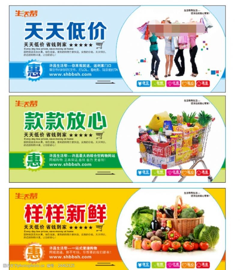 蔬菜区超市海报