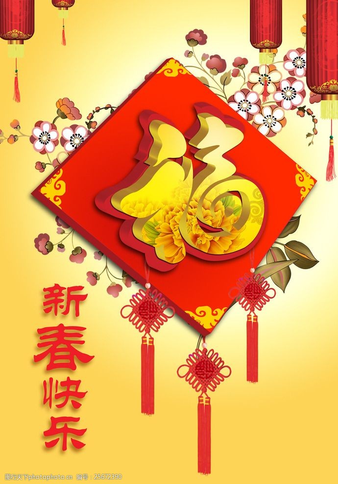 鸡年布置春节广告设计