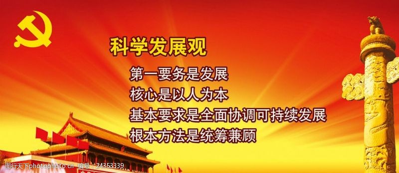 建党节广告天安门华表红色背景国庆海报