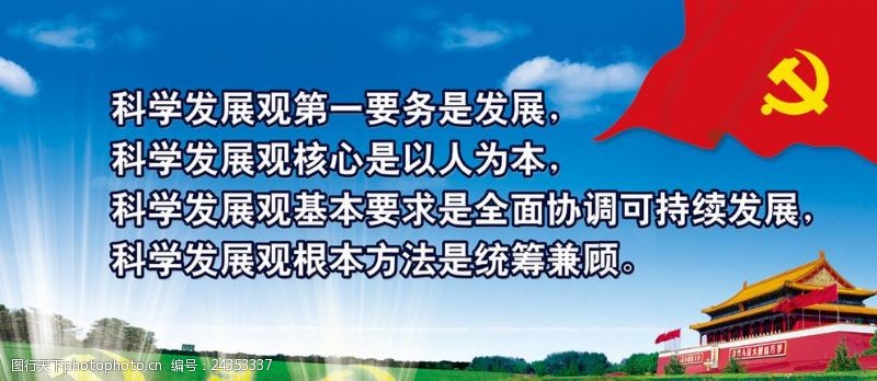 建党节广告天安门华表蓝天白云国庆海报