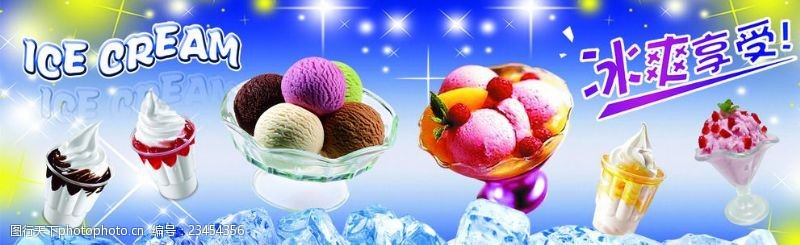 冰箱海报冰淇淋