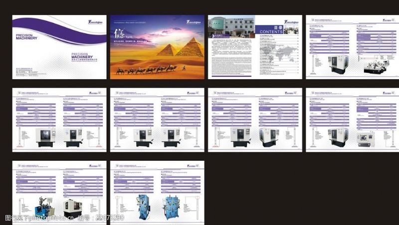 机械封面设计机械画册
