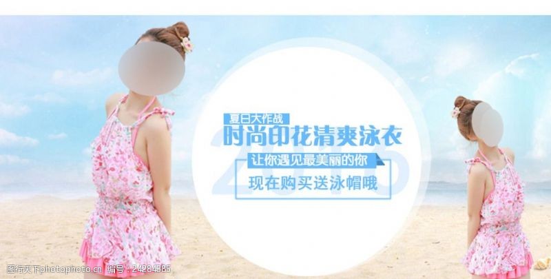夏季服装促销淘宝天猫时尚印花清爽泳衣海报
