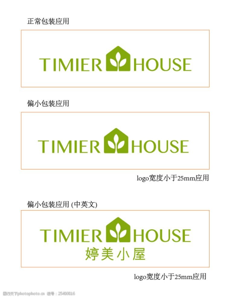 婷美小屋logo图片免费下载 婷美小屋logo素材 婷美小屋logo模板 图行天下素材网