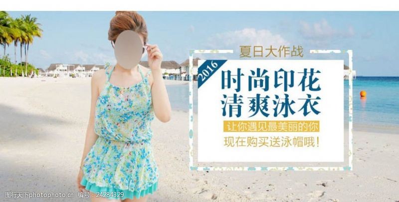 夏季服装促销天猫女士泳装时尚连体泳衣海报