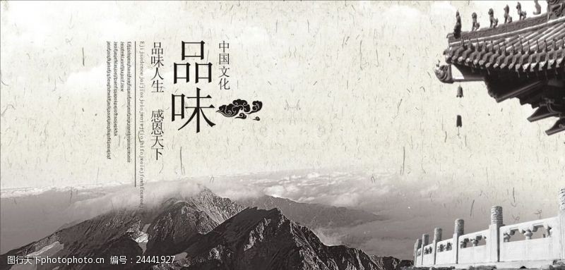 电影活动海报品味中国风水墨海报