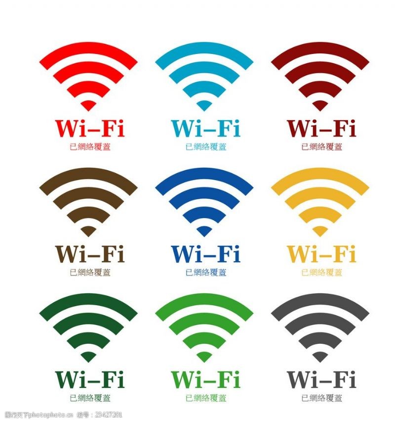 网际网络wifiWIFI符号